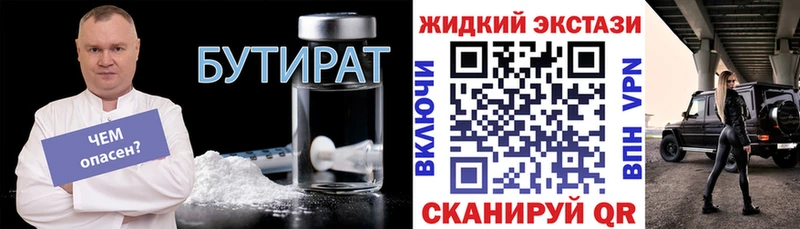 БУТИРАТ BDO  мориарти телеграм  Онега 