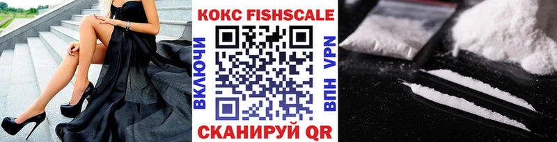 Кокаин FishScale  Онега 