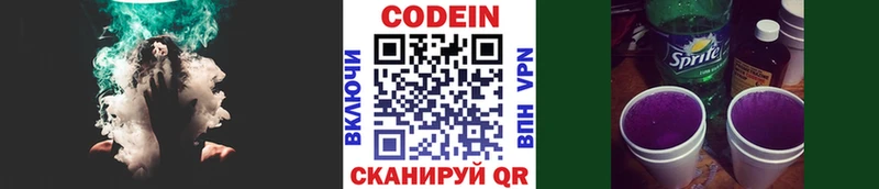 Codein Purple Drank  наркотики  Онега 