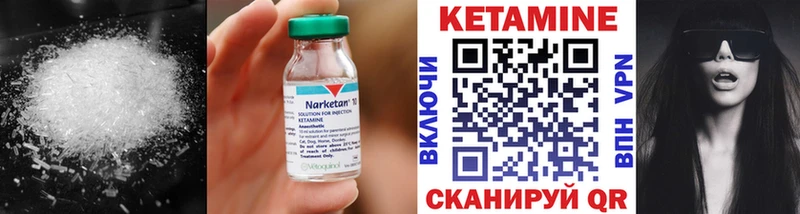 КЕТАМИН ketamine  Онега 