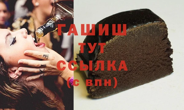гашик Армянск