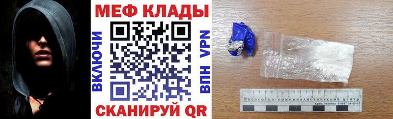 Меф кристаллы  Онега 